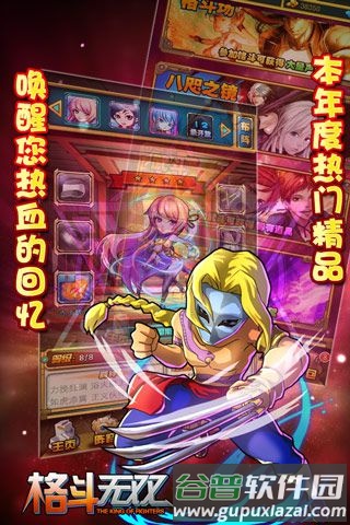 拳皇无双截图2