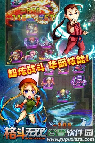 拳皇无双截图4