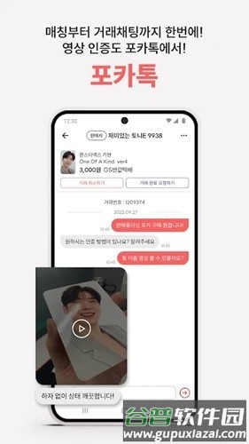 phocamarket韩文版本截图4