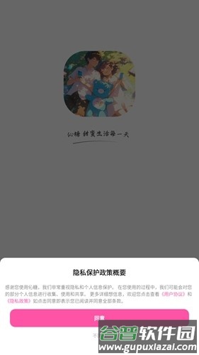 伈糖app截图2