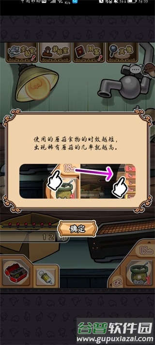 neo菇菇栽培研究室最新版截图3