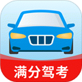 驾考满分宝典最新版v1.0.2