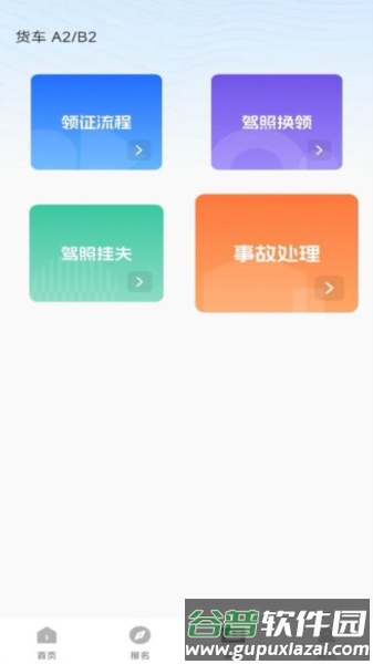 驾考满分宝典最新版截图1