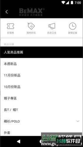 胖胖星球大尺码app截图1