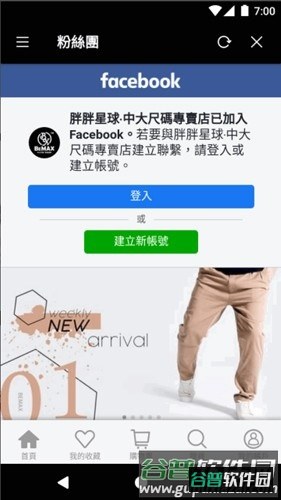 胖胖星球大尺码app截图3