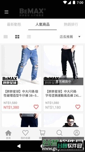 胖胖星球大尺码app截图4