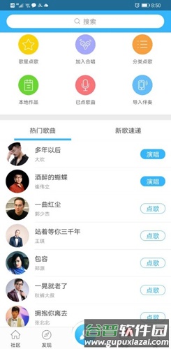 天籁K歌手机版截图1