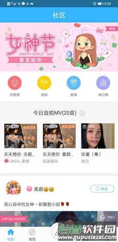 天籁K歌手机版截图2