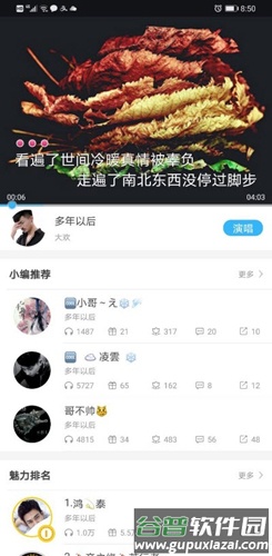 天籁K歌手机版截图3