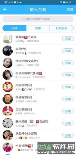 天籁K歌手机版截图4