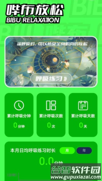 哔布壁纸手机版截图4