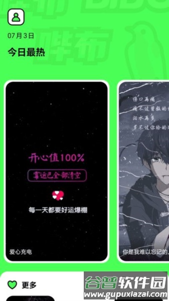 哔布壁纸手机版截图5