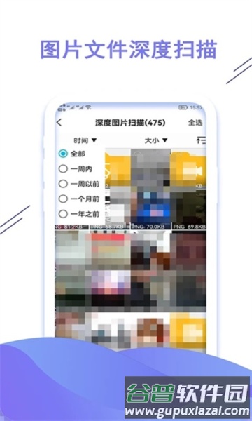聊天数据恢复大师app截图2