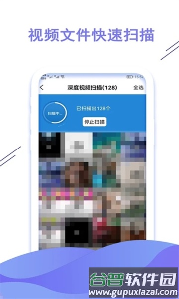 聊天数据恢复大师app截图3