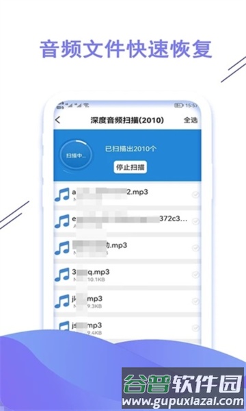 聊天数据恢复大师app截图4