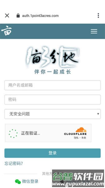 一亩三分地留学论坛官方版app截图4