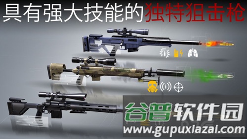 杀手狙击安卓版截图4