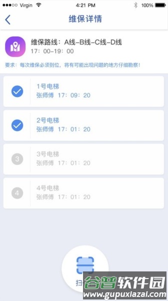 智服务安卓版截图2