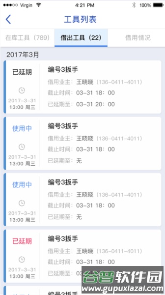 智服务安卓版截图4