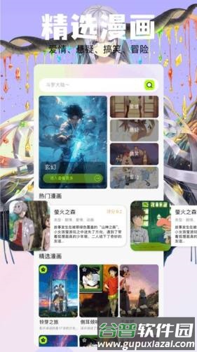 云鸣潮助手app截图3