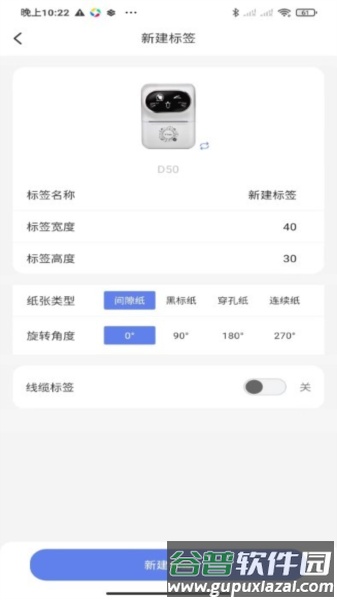 符动标文打印机app截图1