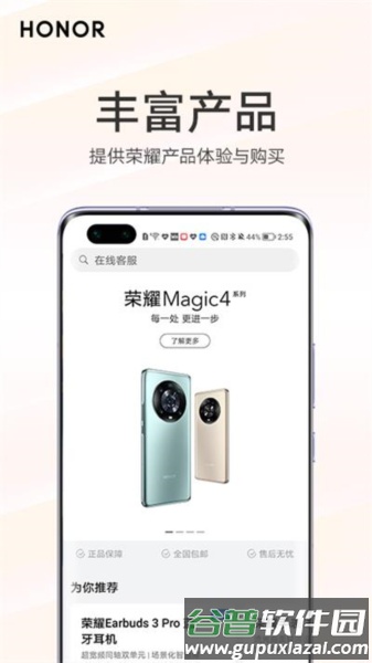 我的荣耀app截图2