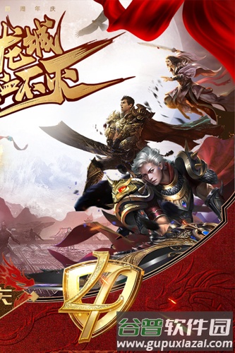 烈焰龙城截图2