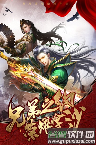烈焰龙城截图5