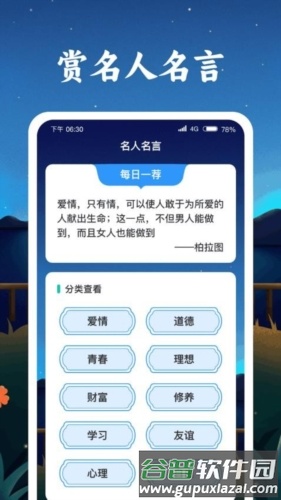 成语金字塔最新版截图3