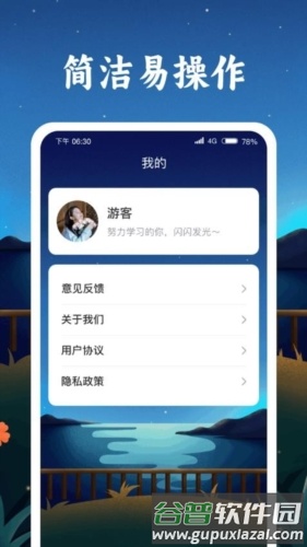 成语金字塔最新版截图4