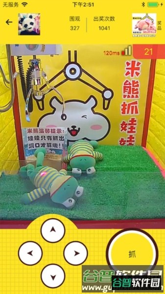 米熊抓娃娃app截图2