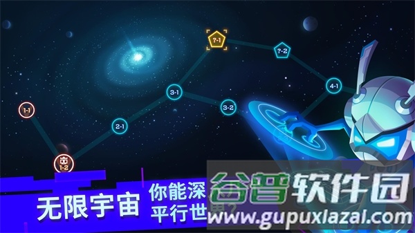 比特小队国际版截图2