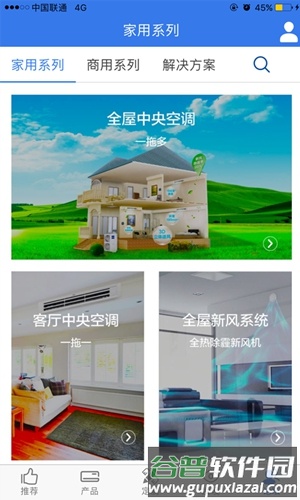 海风app截图2