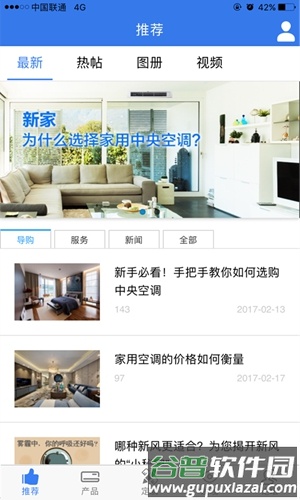 海风app截图3