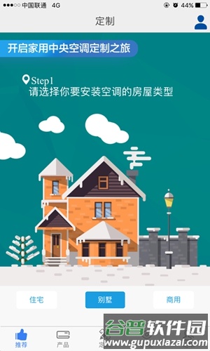 海风app截图4