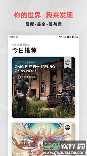 电竞圈app截图2