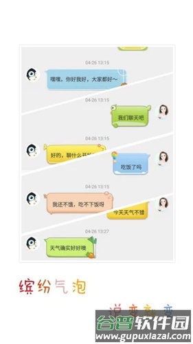 小Q聊天机器人app截图2