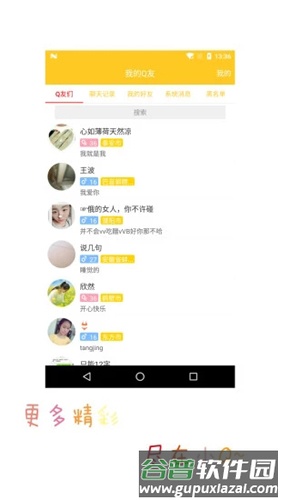 小Q聊天机器人app截图3