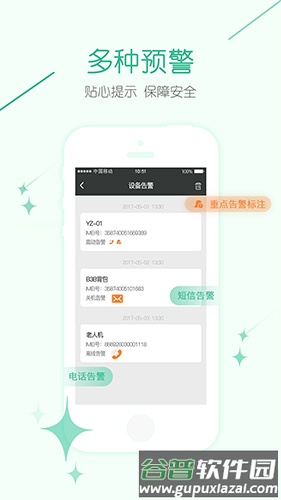 几米圈app截图1