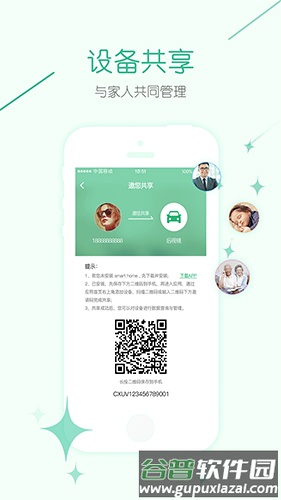 几米圈app截图4