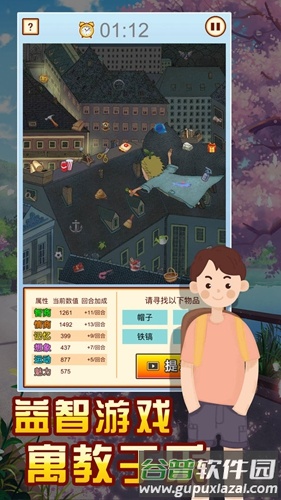 中国家长模拟器无限金币版截图3