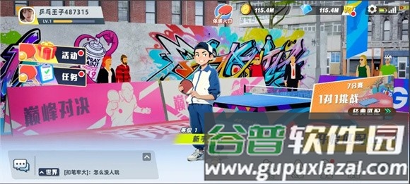 动感乒乓球小游戏截图1