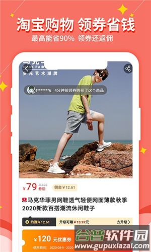 淘我想要app截图2