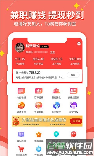 淘我想要app截图3
