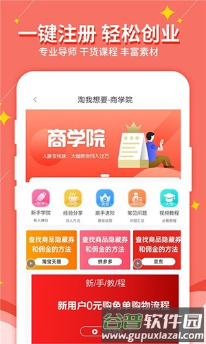 淘我想要app截图4