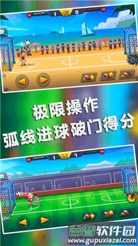 足球大师的诞生游戏官方版截图2