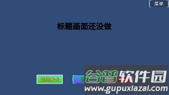 冰火人幸存者正式版截图1
