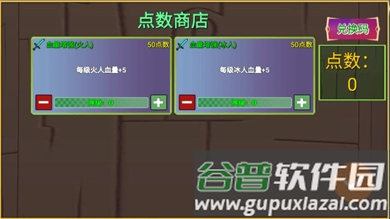 冰火人幸存者正式版截图2
