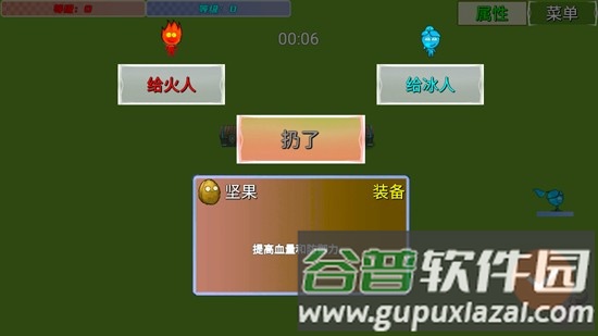 冰火人幸存者正式版截图5