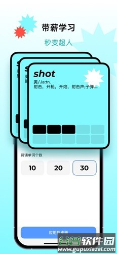 摸鱼小组件APP截图3